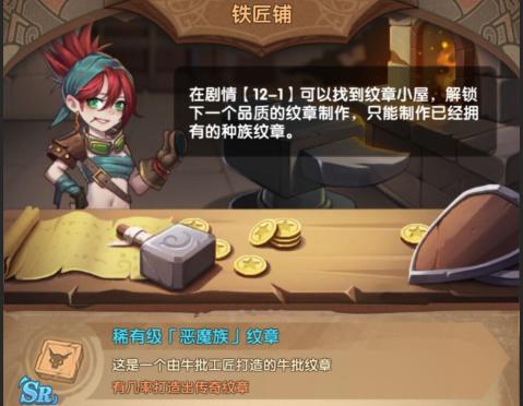 英雄棋士团装备获得2