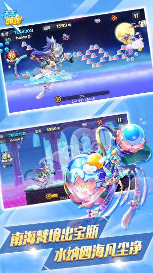 天天酷跑最新版本官方截图2