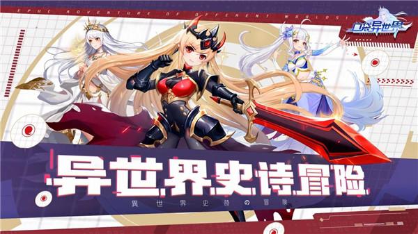 口袋异世界5
