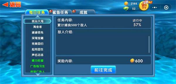 饥饿的鲨鱼进化图片10