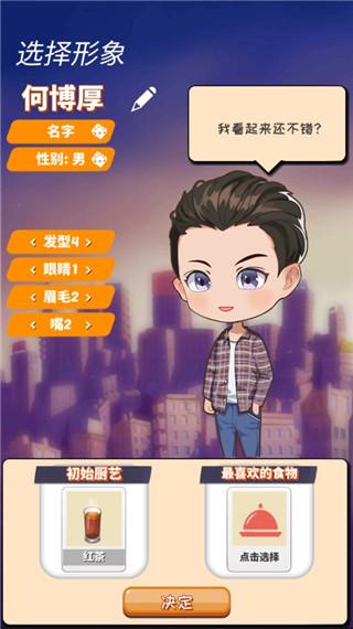 次元料理屋5