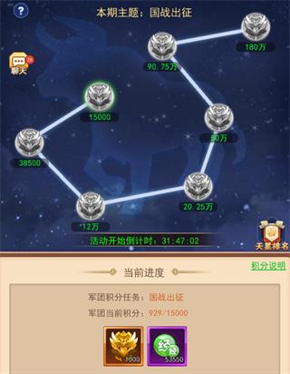 三国大作战图片5