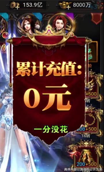 真回收传奇最新版截图0