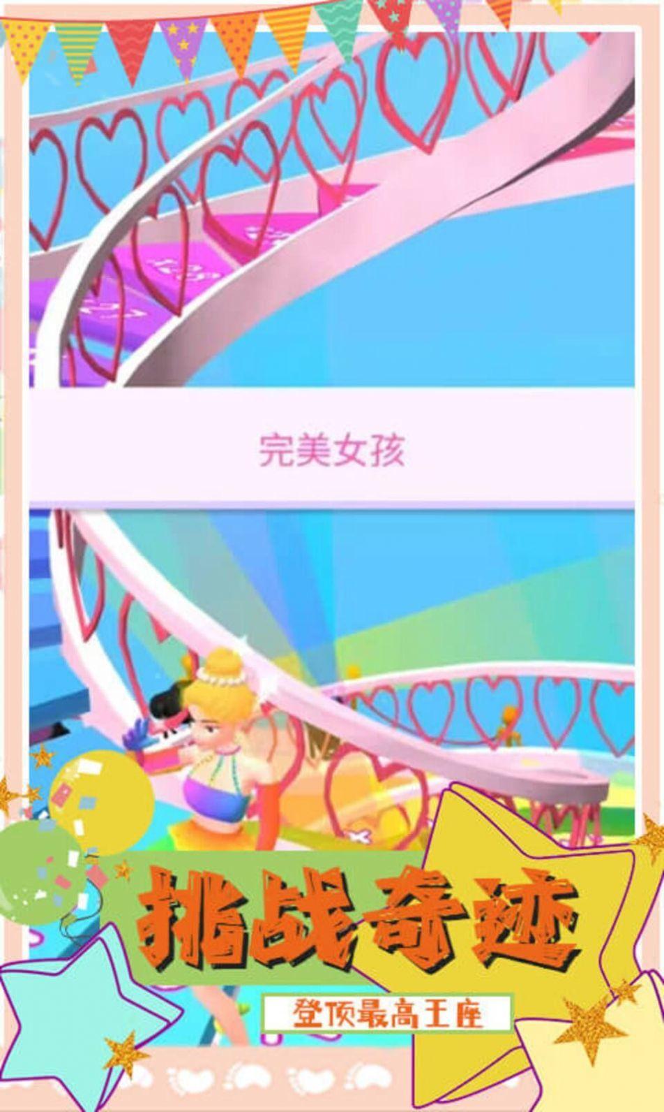 甜甜人生模拟器游戏截图0