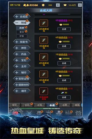 灵剑传说冰雪挂机传奇截图2