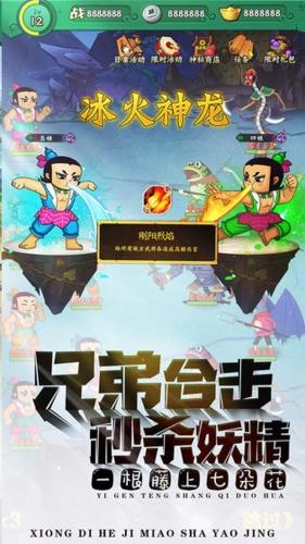 葫芦兄弟七子降妖图73