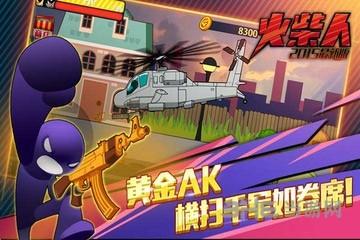 愤怒的火柴人2015最新破解版 无限必杀版V1.1.1截图2
