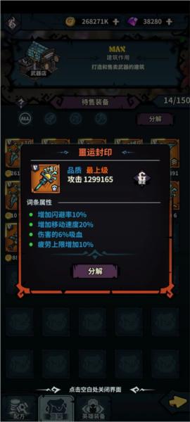 佣兵小镇30