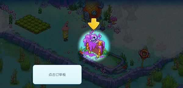 海绵宝宝冒险果酱世界6