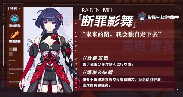 崩坏3九游版图片4