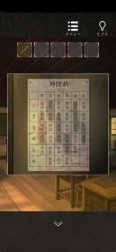 逃离旧校舍2