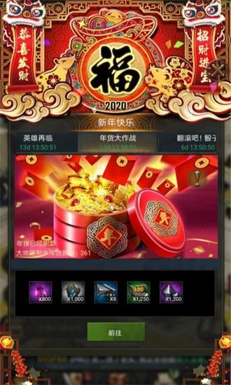 列王的纷争体验版截图0