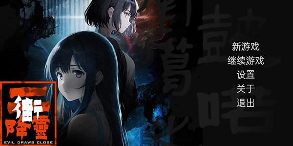 街2降灵2