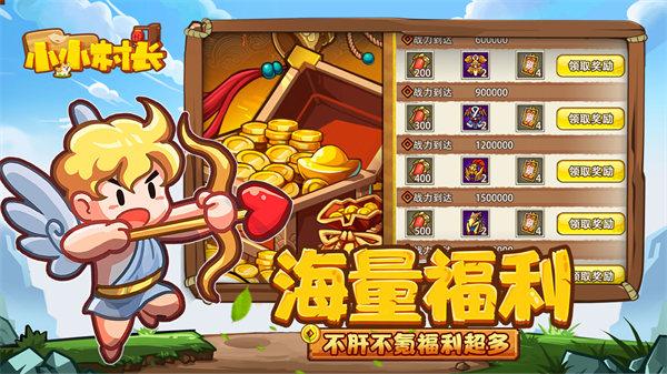 小小村长苹果版截图1