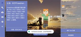 我的世界雾中人联机版 安卓版v1.1.0截图2