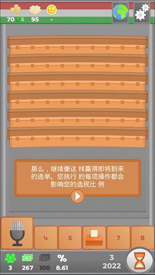 文明法则24