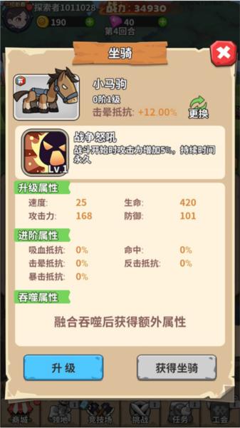 弓箭侠3