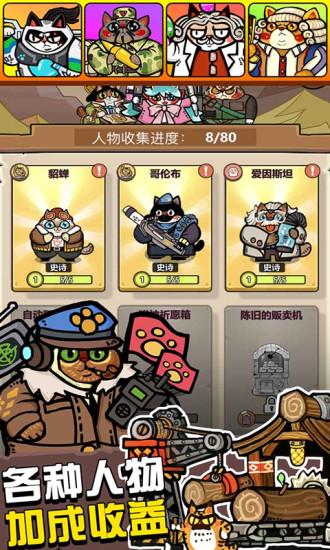 生化大作战无限金币钻石版截图2