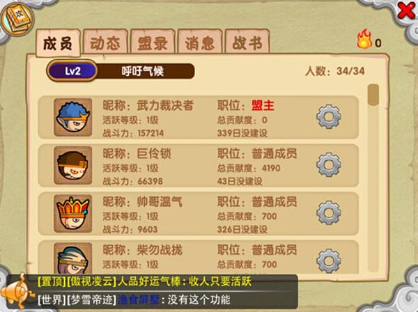 造梦西游ol2