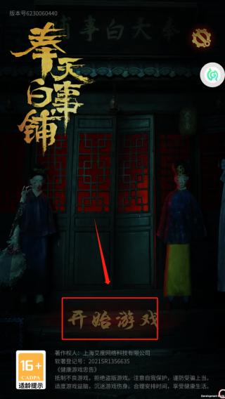 奉天白事铺图片3