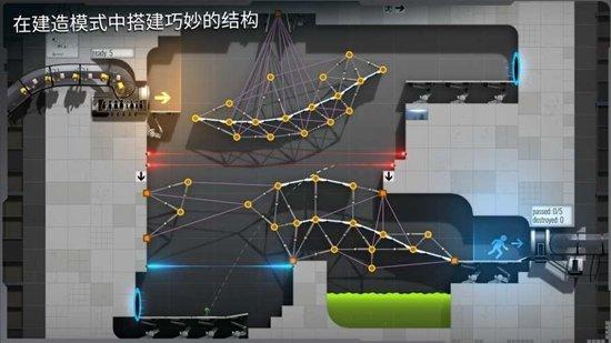 桥梁构造者游乐场免费版截图2