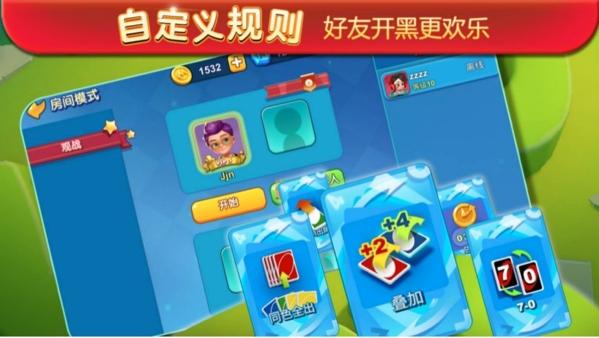 一起优诺3