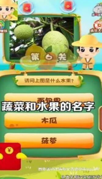 水果大闯关红包版 最新安卓版v3.0.4截图2