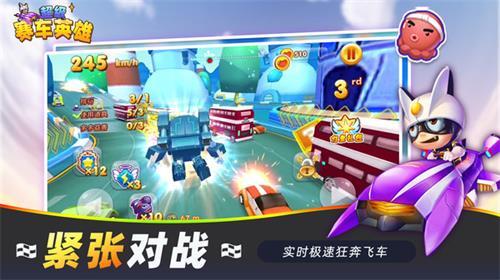 超级赛车英雄安卓版截图1