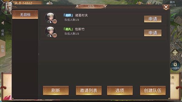 三国点将录图6