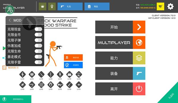 火柴人战争血腥打击内置修改版1