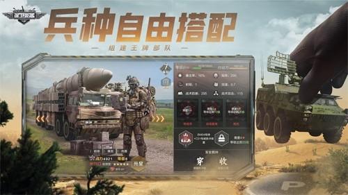 保卫要塞2