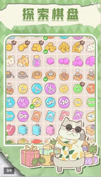 梦幻喵屋 安卓版v1.01截图2