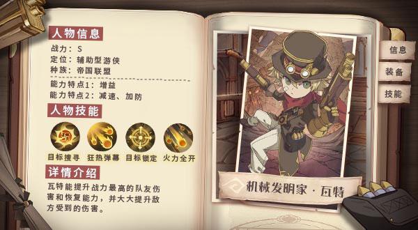 异世代光与魔法官方版10
