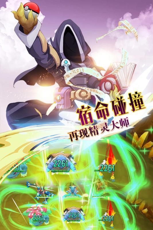 掌机宝贝无限钻石截图1