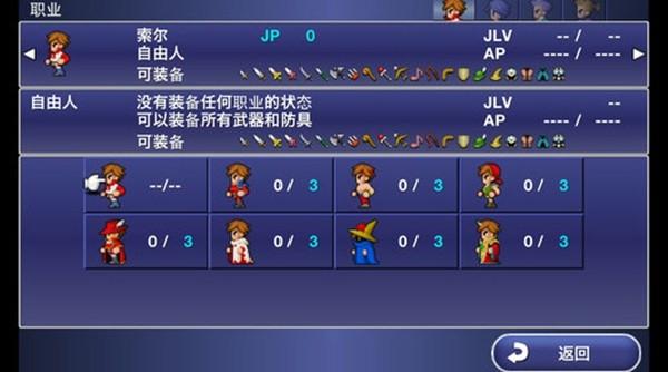 最终幻想维度无限金币版 完整版v1.1.3截图1