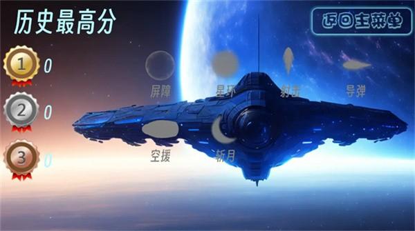 银河虫族截图0