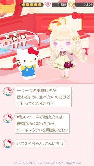 三丽鸥明星的微笑小镇日服 (SweetDays)日文版v1.5.74截图3