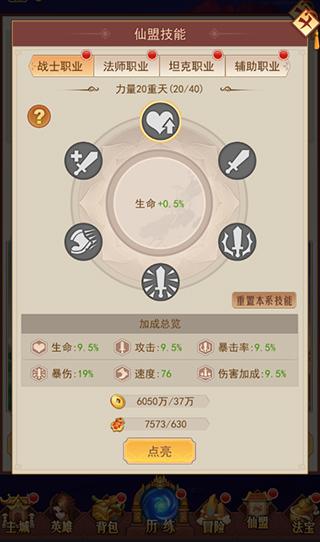 侠客道19