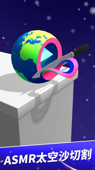 来切我鸭 安卓版v2.3.1.1截图2