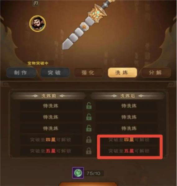 城主天下图片18