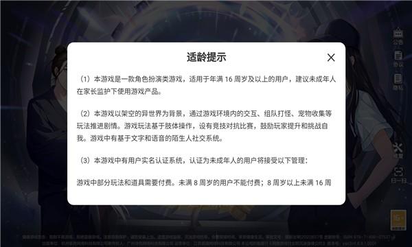 勇者与远征 安卓版v10.18截图2