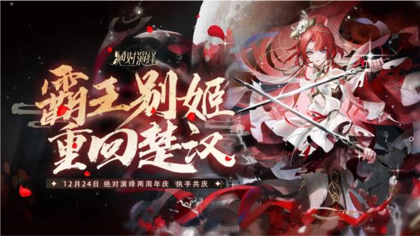 绝对演绎正版 安卓版v1.0.92.229177截图0