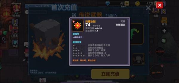 我的勇者6