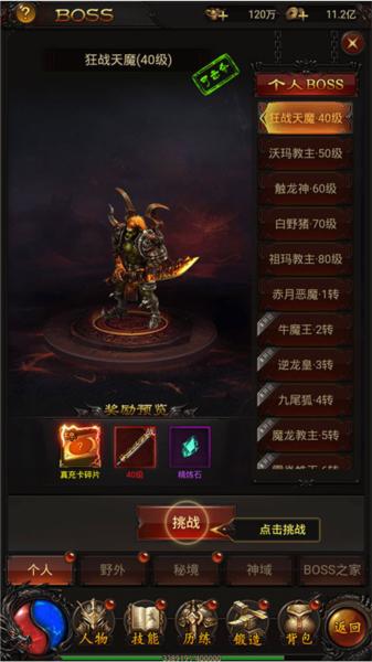 战神霸业传奇2