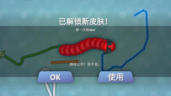 贪吃蛇幸存者 最新版v2.1.67截图0