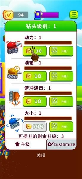 地面挖掘机 (Ground Digger)官方安卓版v2.4.6截图2
