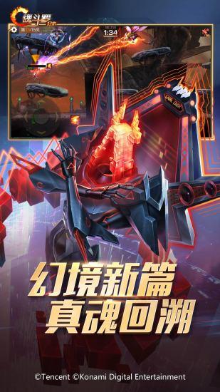 魂斗罗归来安卓解锁版截图1
