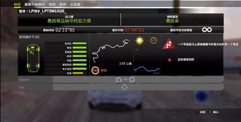 世界汽车拉力锦标赛78