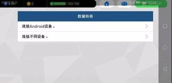 实况足球图片6