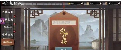 新射雕群侠传之铁血丹心3